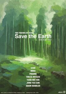 ‘세이브 디 어스(Save the Earth)’ 전시회 포스터. /알롤로 갤러리 제공
