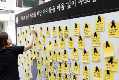 17일 서울 중구 누리마당에 마련된 출생 미신고 아동 추모벽에 한 시민이 글을 남기고 있다. /유니세프한국위원회