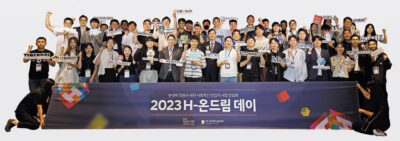 지난달 30일 서울 용산구 몬드리안서울에서 열린 '2023 H-온드림 데이'에 올해 지원팀으로 선정된 11기 기업 관계자들이 참석했다. /현대차정몽구재단