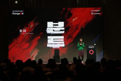 지난달 30일 서울 서초구 엘타워에서 '2023 체인지온 컨퍼런스'가 개최됐다. 올해로 16회를 맞은 이번 행사에는 비영리 관계자 400여 명이 참석했다. /다음세대재단