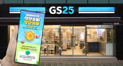 GS25가 소비기한 임박 상품 판매 규모에 따라 기부금을 조성해 전달하는 ‘착한 소비ㆍ착한 기부 캠페인’으로 ESG 경영을 실천한다. /GS25