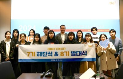 지난 17일 서울시 송파구 bhc그룹 본사에서 열린 대학생 봉사단체 ‘BSR 봉사단’ 8기 발대식에서 기념 촬영을 하고 있다. /bhc그룹