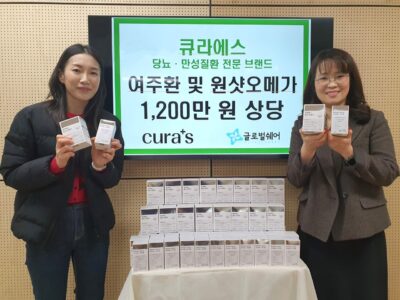 건강기능식품 브랜드 '큐라에스'가 저소득층 어르신을 위해 건강기능식품을 글로벌쉐어에 기부했다. /글로벌쉐어