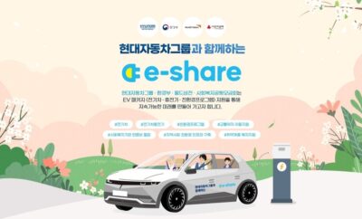 월드비전이 현대자동차그룹과 함께 2024년 전국 사회복지기관을 대상으로 ‘E-share’ 신청기관을 모집한다. /월드비전