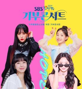 월드비전XSBS 희망TV '가족돌봄청소년을 위한 기부콘서트' 포스터. /월드비전